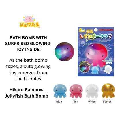 Santan Hikaru Bath Bomb/Bath Ball with Surprised Blind Box Glowing Bath Toy Inside